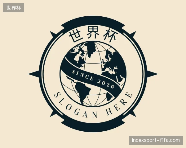 了解世界杯中国官网